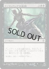 ファイレクシアの愛撫/Caress of Phyrexia (NPH)