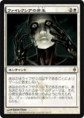 ファイレクシアの非生/Phyrexian Unlife (NPH)