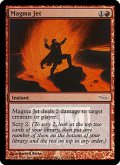 マグマの噴流/Magma Jet (FNM)