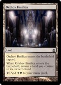 オルゾフの聖堂/Orzhov Basilica (CMD)