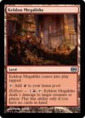 ケルドの巨石/Keldon Megaliths (FUT)