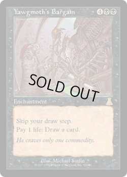 画像1: ヨーグモスの取り引き/Yawgmoth's Bargain (UDS)