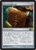 ドルイドの物入れ/Druidic Satchel (M12)