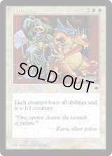 謙虚/Humility (TMP)