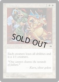 謙虚/Humility (TMP)