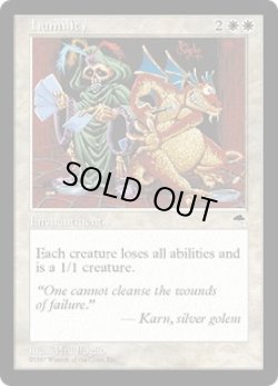 画像1: 謙虚/Humility (TMP)