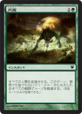 月霧/Moonmist (ISD)