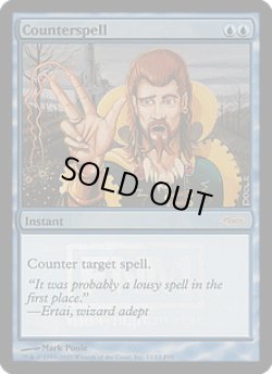 画像1: 対抗呪文/Counterspell (FNM)