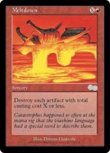 溶融/Meltdown (USG)