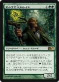 エルフの大ドルイド/Elvish Archdruid (M11)