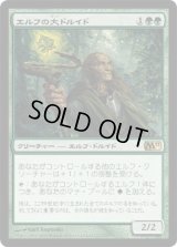 エルフの大ドルイド/Elvish Archdruid (M11)