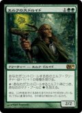 エルフの大ドルイド/Elvish Archdruid (M10)