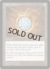 モックス・ダイアモンド/Mox Diamond (STH)