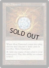 モックス・ダイアモンド/Mox Diamond (STH)
