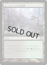 ラノワールの荒原/Llanowar Wastes (10E)《Foil》