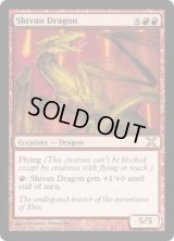 シヴ山のドラゴン/Shivan Dragon (10E)《Foil》