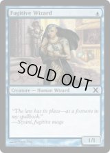 脱走魔術師/Fugitive Wizard (10E)《Foil》