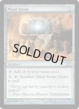 精神石/Mind Stone (10E)《Foil》