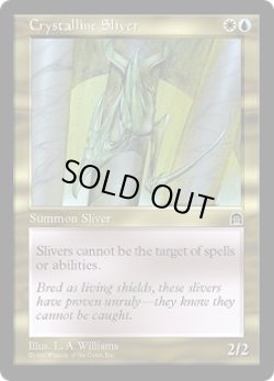 画像1: 水晶スリヴァー/Crystalline Sliver (STH)