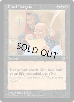 画像1: 残酷な取り引き/Cruel Bargain (POR)