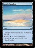 孤立した砂州/Lonely Sandbar (CMD)