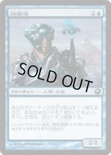 謎鍛冶/Riddlesmith (SOM)