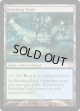 繁殖池/Breeding Pool (DIS)