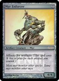 マイアの処罰者/Myr Enforcer (FNM)