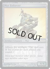 マイアの処罰者/Myr Enforcer (FNM)