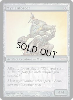 画像1: マイアの処罰者/Myr Enforcer (FNM)