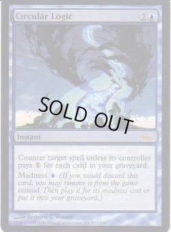 画像1: 堂々巡り/Circular Logic (FNM)