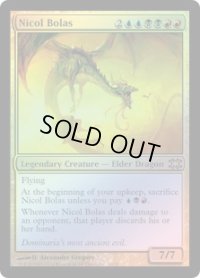 ニコル・ボーラス/Nicol Bolas (DRB)