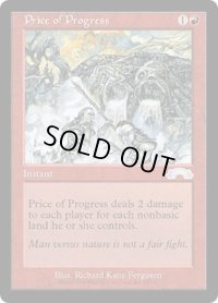 発展の代価/Price of Progress (EXO)