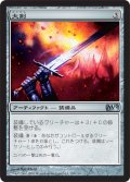 大剣/Greatsword (M12)