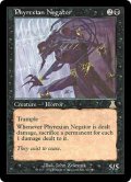 ファイレクシアの抹殺者/Phyrexian Negator (UDS)