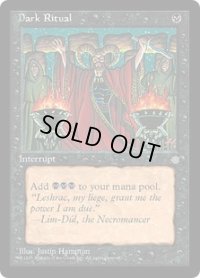 暗黒の儀式/Dark Ritual (ICE)