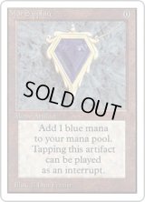 Mox Sapphire (2ED)