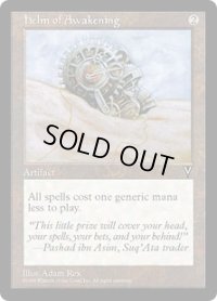 覚醒の兜/Helm of Awakening (VIS)