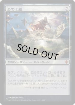 画像1: 全ては塵/All is Dust (ROE)