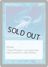 雲のドラゴン/Cloud Dragon (POR)