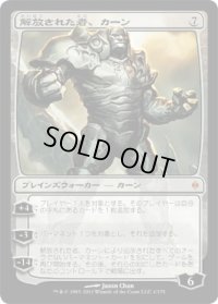 解放された者、カーン/Karn Liberated (NPH)