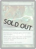 怨恨/Rancor (FNM)
