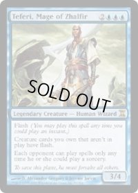 ザルファーの魔道士、テフェリー/Teferi, Mage of Zhalfir (TSP)