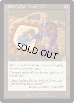 画像1: ウルザの保育器/Urza's Incubator (UDS)