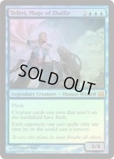 ザルファーの魔道士、テフェリー/Teferi, Mage of Zhalfir (V11)