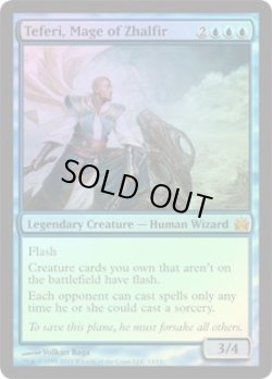 画像1: ザルファーの魔道士、テフェリー/Teferi, Mage of Zhalfir (V11)