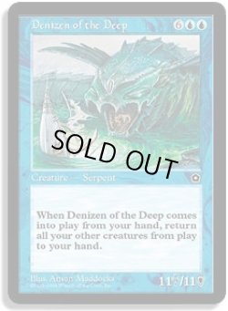 画像1: 深海の生息者/Denizen of the Deep (PO2)