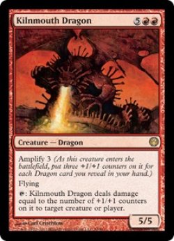 画像1: 窯口のドラゴン/Kilnmouth Dragon (DDG)