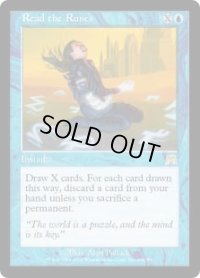 ルーンの解読/Read the Runes (ONS)