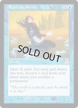 画像1: ルーンの解読/Read the Runes (ONS)